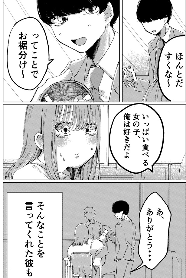 ふつうに食べられなくなったアイドルの話(3)