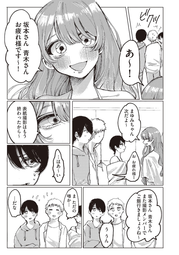 整形したアイドルの話(13)