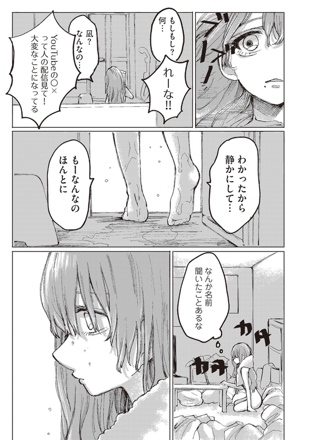 整形したアイドルの話(25)