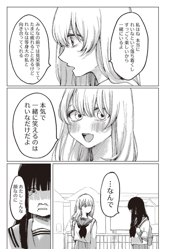 整形したアイドルの話(31)