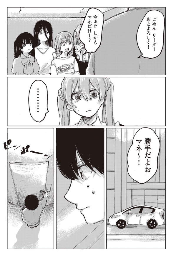 整形したアイドルの話(35)