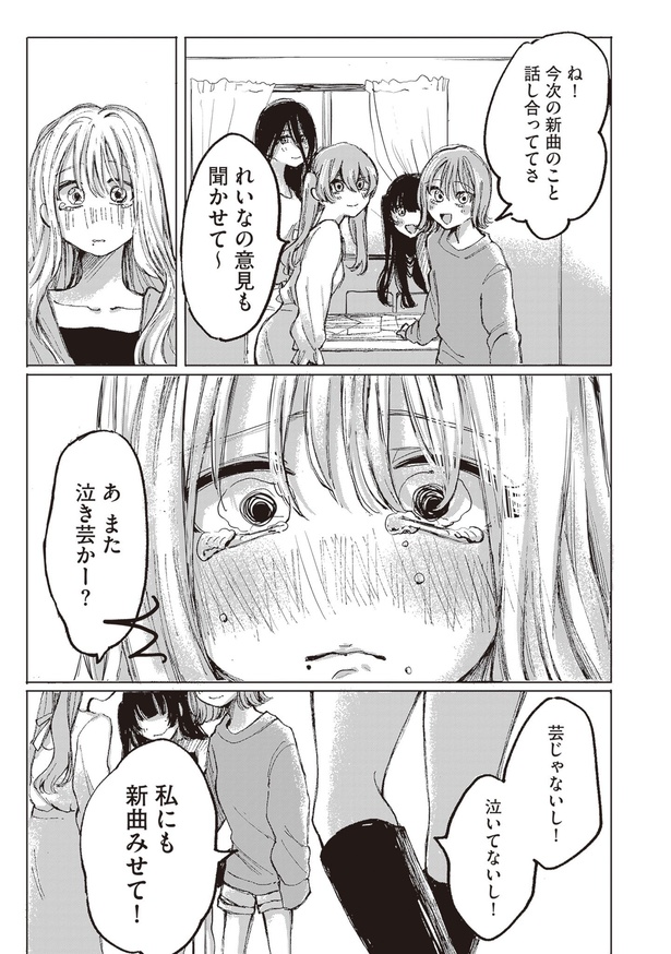 整形したアイドルの話(43)