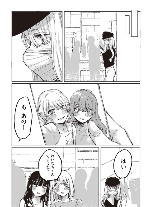 整形したアイドルの話(44)