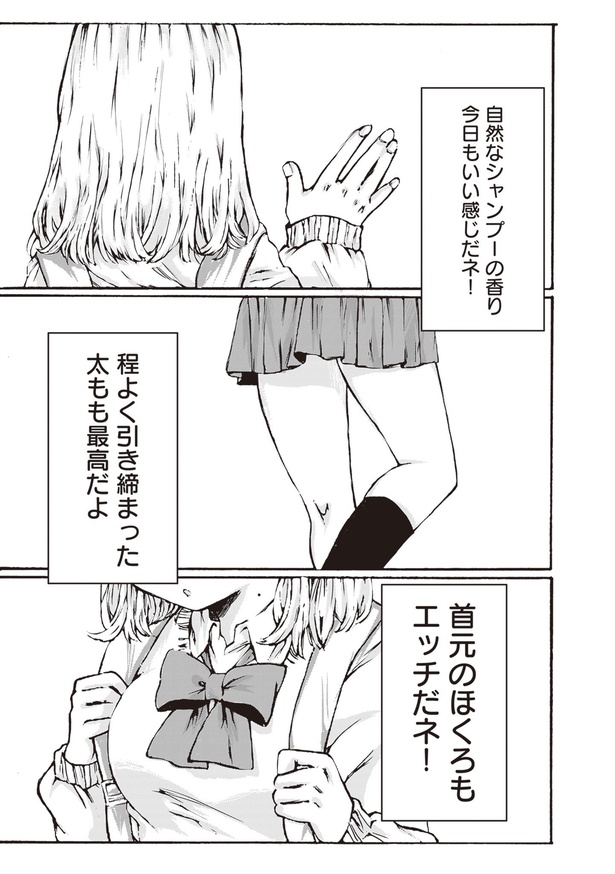 粘着ストーカーに付きまとわれてる女の子の話(1)