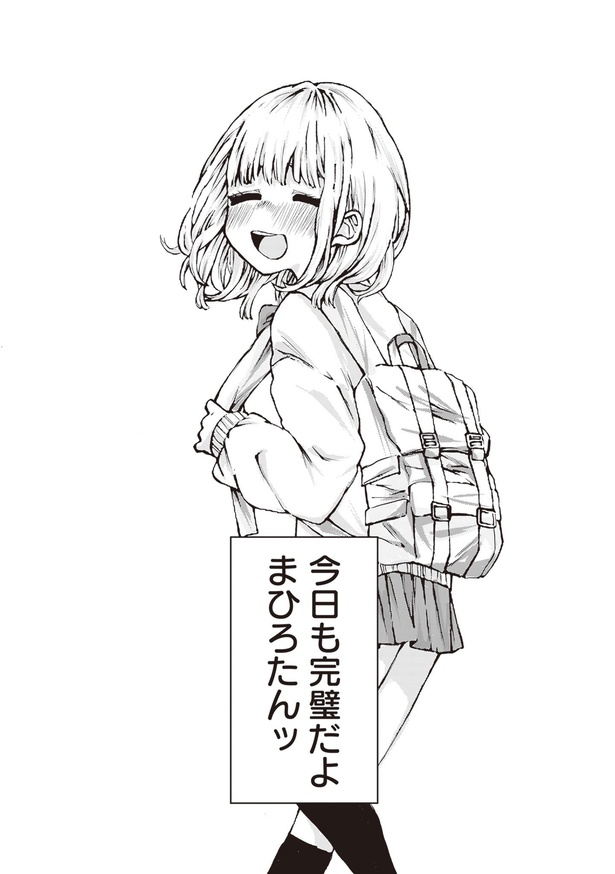 粘着ストーカーに付きまとわれてる女の子の話(2)