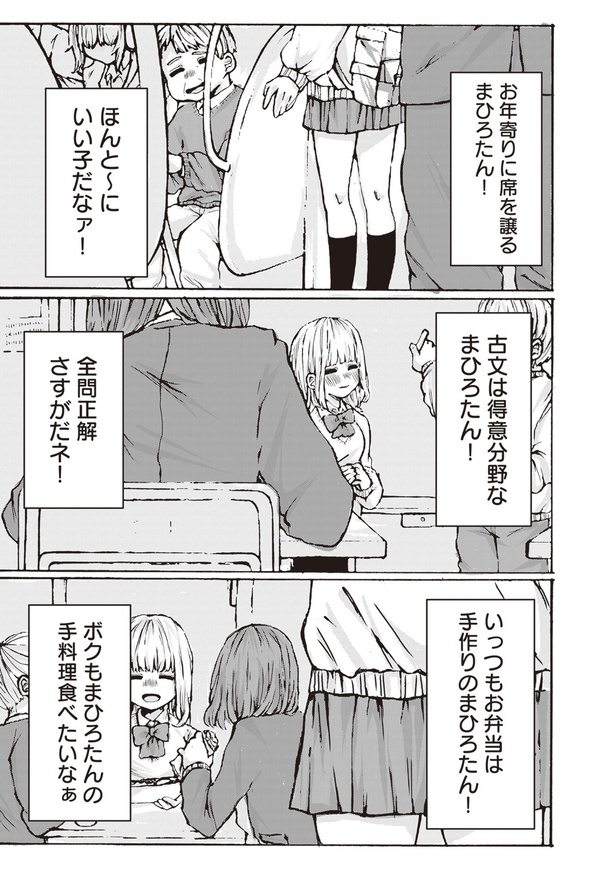 粘着ストーカーに付きまとわれてる女の子の話(3)