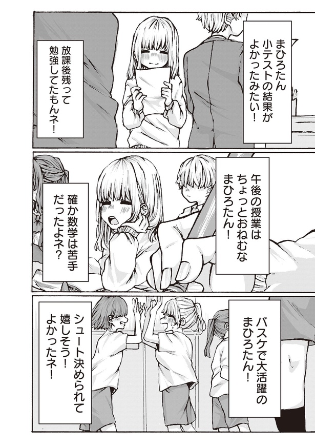 粘着ストーカーに付きまとわれてる女の子の話(4)