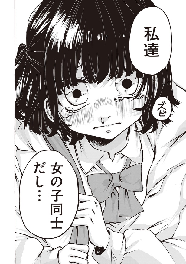 粘着ストーカーに付きまとわれてる女の子の話(8)