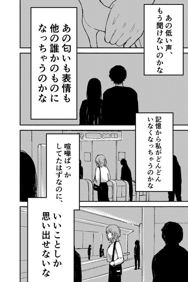 別れた女の子の話(6)
