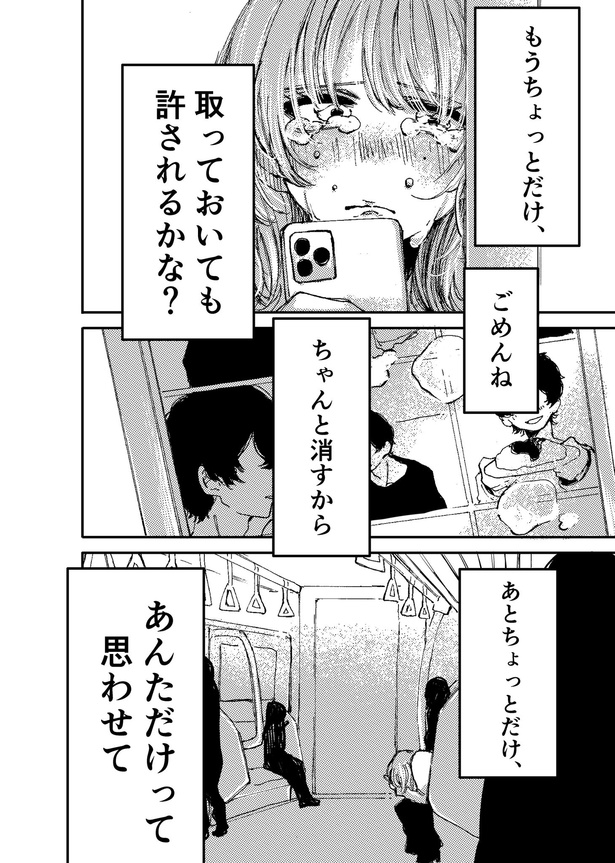 別れた女の子の話(8)