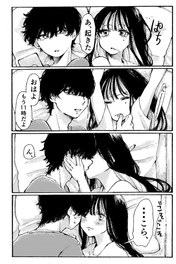 幸せだった女の子の話(2)