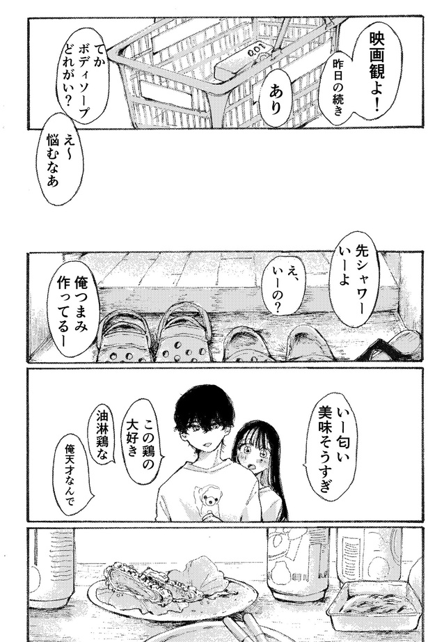 幸せだった女の子の話(6)