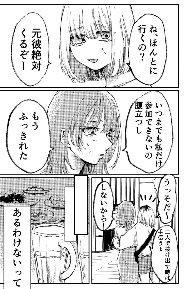 天ノ弱な女の子の話(3)