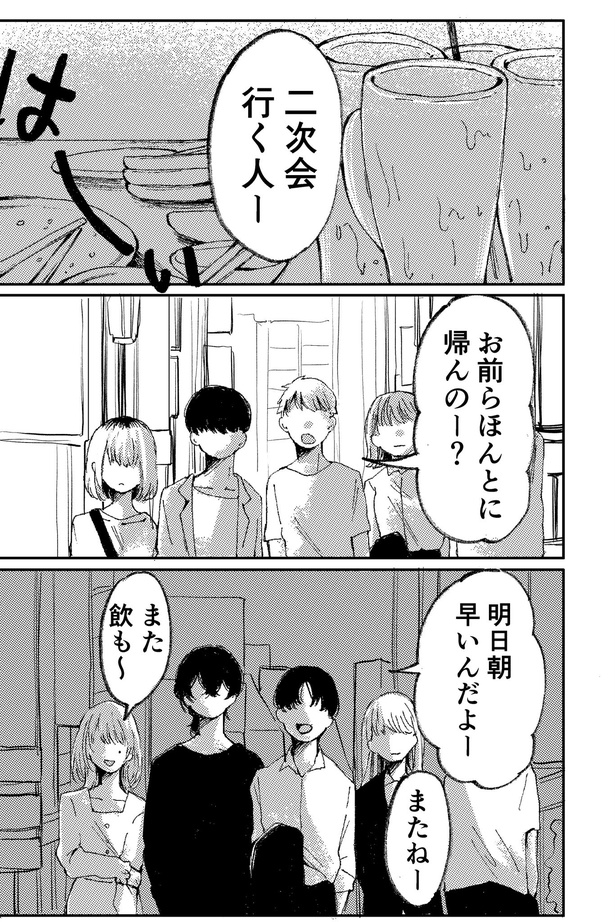 天ノ弱な女の子の話(5)