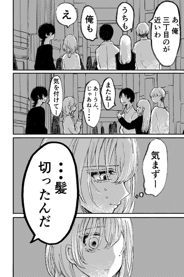 天ノ弱な女の子の話(6)