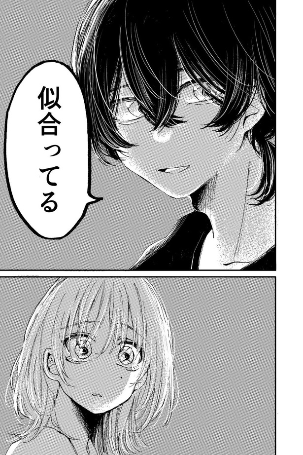 天ノ弱な女の子の話(7)