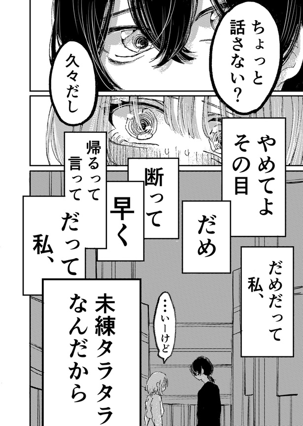 天ノ弱な女の子の話(8)