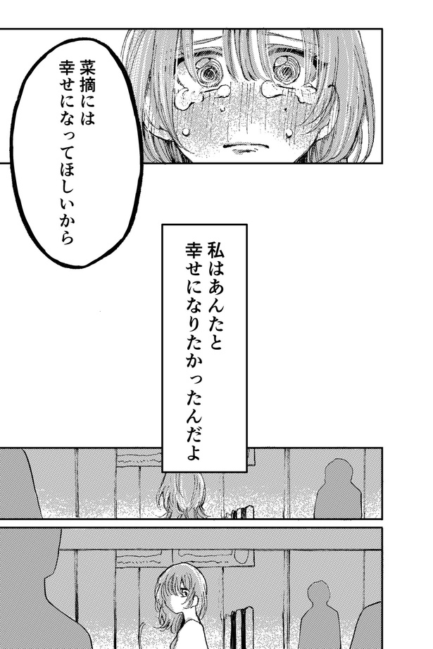 諦められない子の話(7)
