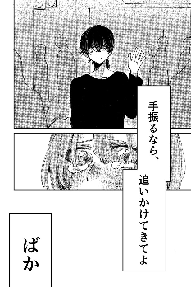 諦められない子の話(8)