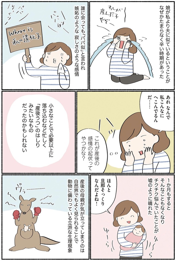 なんで私こんなにへこんでるんだ… （C）オキエイコ／KADOKAWA