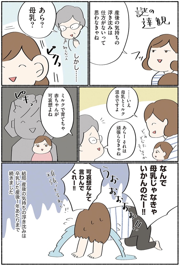 可哀想なんて言わんでくれー！！ （C）オキエイコ／KADOKAWA