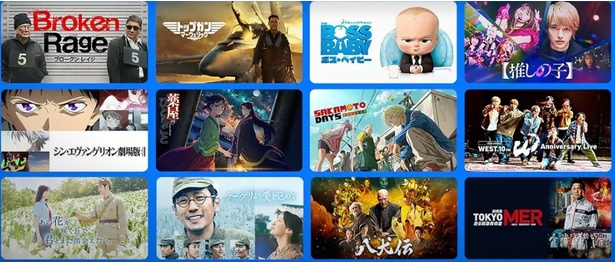 primeビデオには見放題作品がズラリ