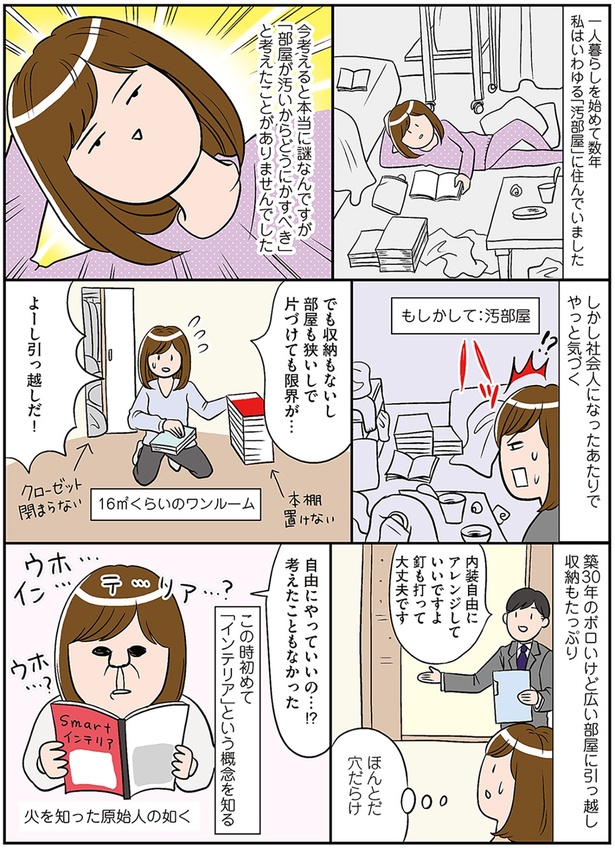よーし引っ越しだ！ （C）カマタミワ／KADOKAWA