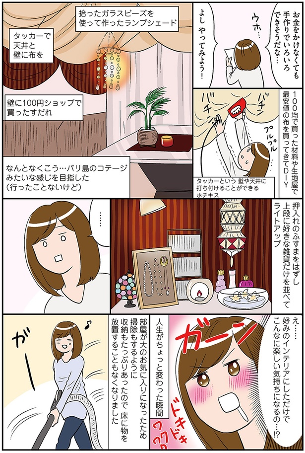 人生がちょっと変わった瞬間 （C）カマタミワ／KADOKAWA