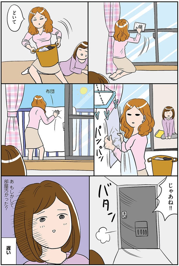 じゃあね！！ （C）カマタミワ／KADOKAWA