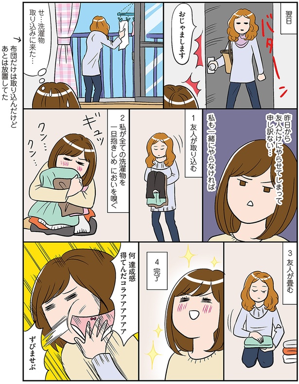 私も一緒にやらなければ （C）カマタミワ／KADOKAWA