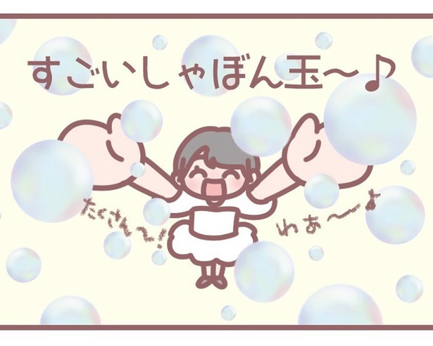 ライブ演出でしゃぼん玉が吹き荒れた時、2段階でビックリした話(はなコミ第53回より)