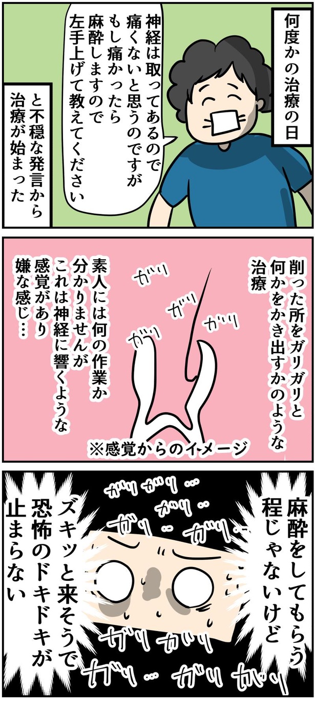 7-1