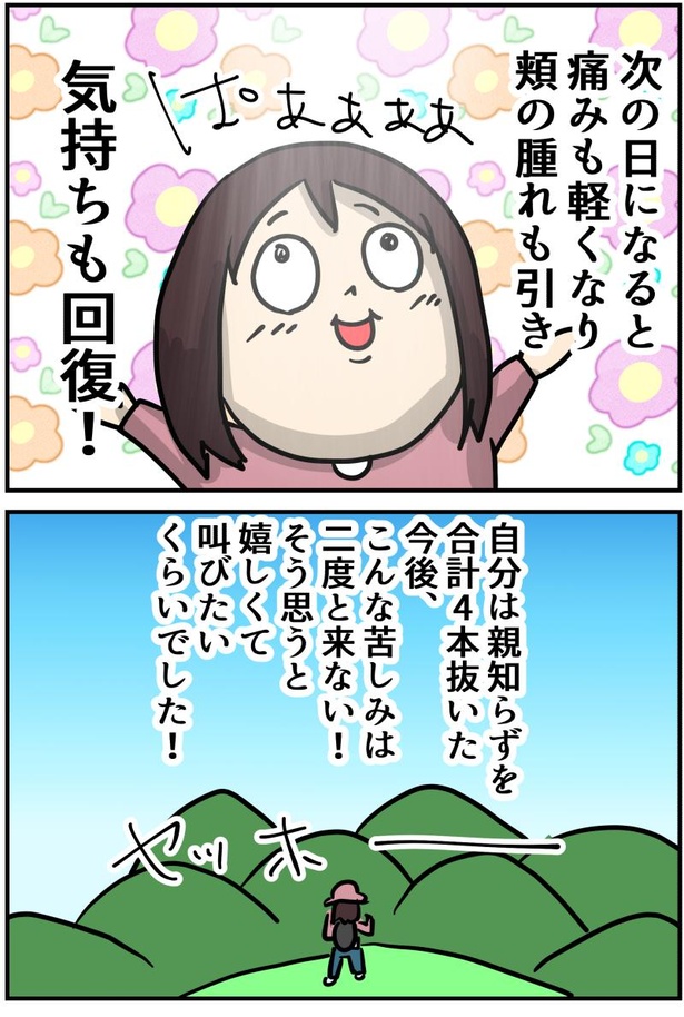 18-3