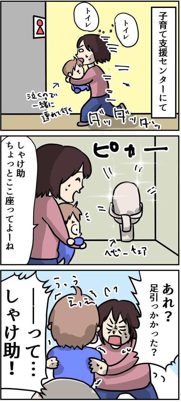  ママはトイレに行くのも大変!! 1-1 