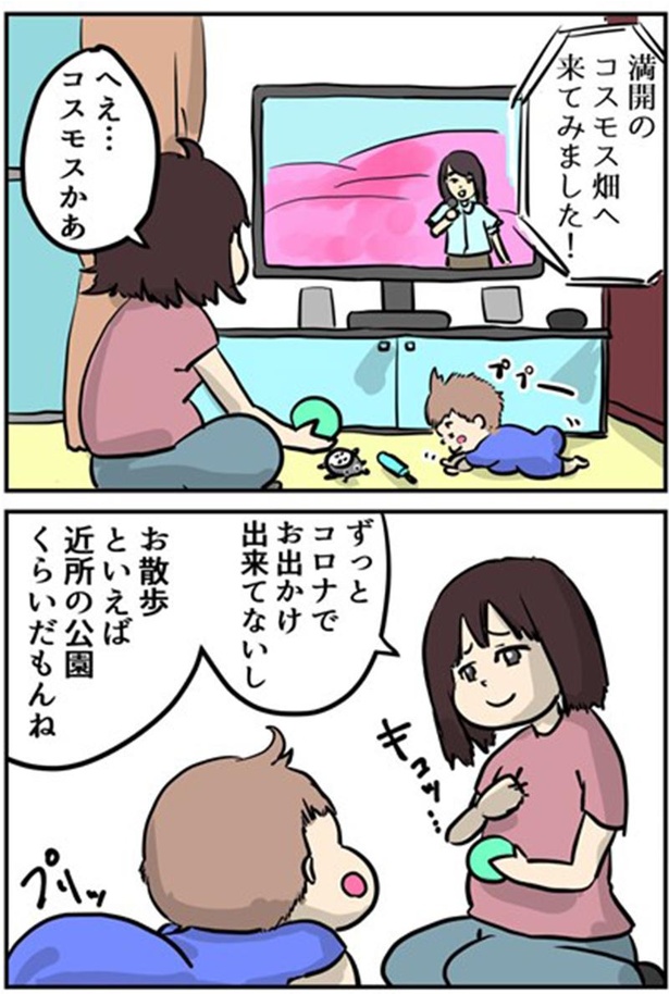  赤ちゃんと秋の思い出作り 1-1