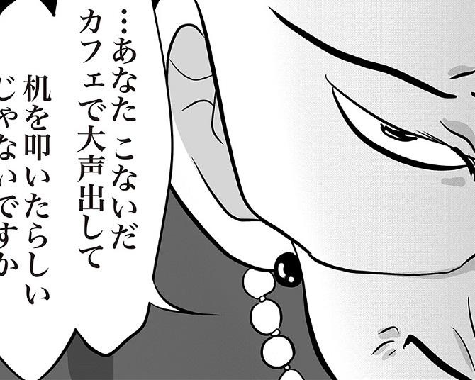 【漫画】夫の不倫相手の母登場!?「娘を脅して念書を書かせましたよね」と難癖をつけてきた【著者に聞く】