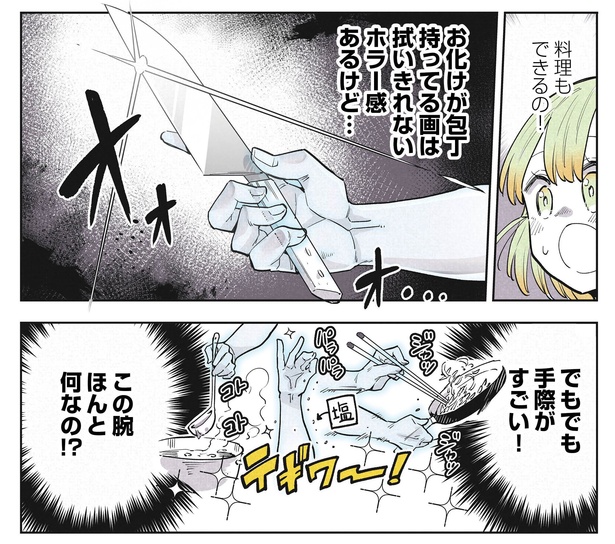 5話1-2