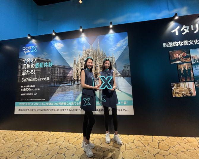 IQOSから“究極の感動体験”がテーマのキャンペーンが登場！フィリップ モリス ジャパンが今年も「IQOS Together X」を実施