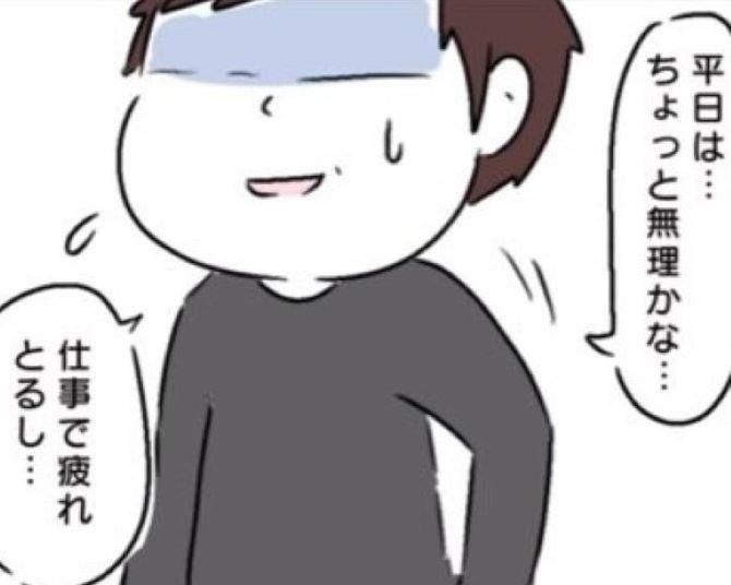 「仕事で疲れてるから」家事も育児も手伝えないという夫!?「朝から晩まで私が働けばいいの？」夫婦喧嘩の行きつく先は？【作者に聞いた】