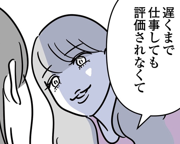 『腹黒な社内不倫カップルに復讐した話』より