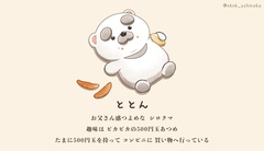 ととん