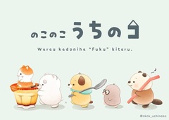 “うちのコ”たちを眺めているだけで癒やされるから不思議…