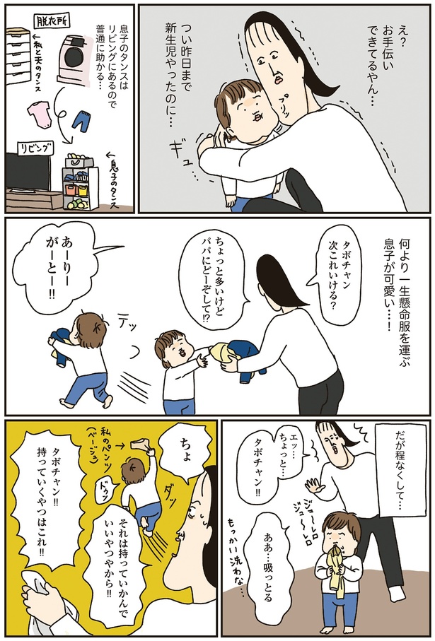 程なくして… （C）ツボウチさん／KADOKAWA