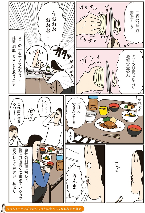 安心してください （C）ツボウチさん／KADOKAWA