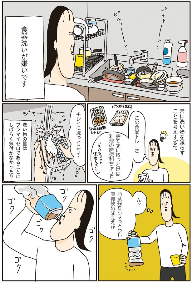 直接飲めばええか （C）ツボウチさん／KADOKAWA