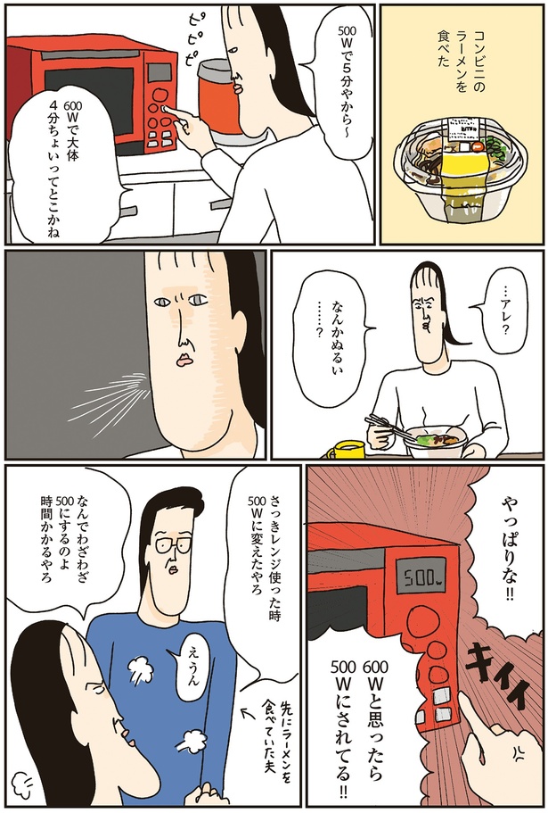 時間かかるやろ （C）ツボウチさん／KADOKAWA