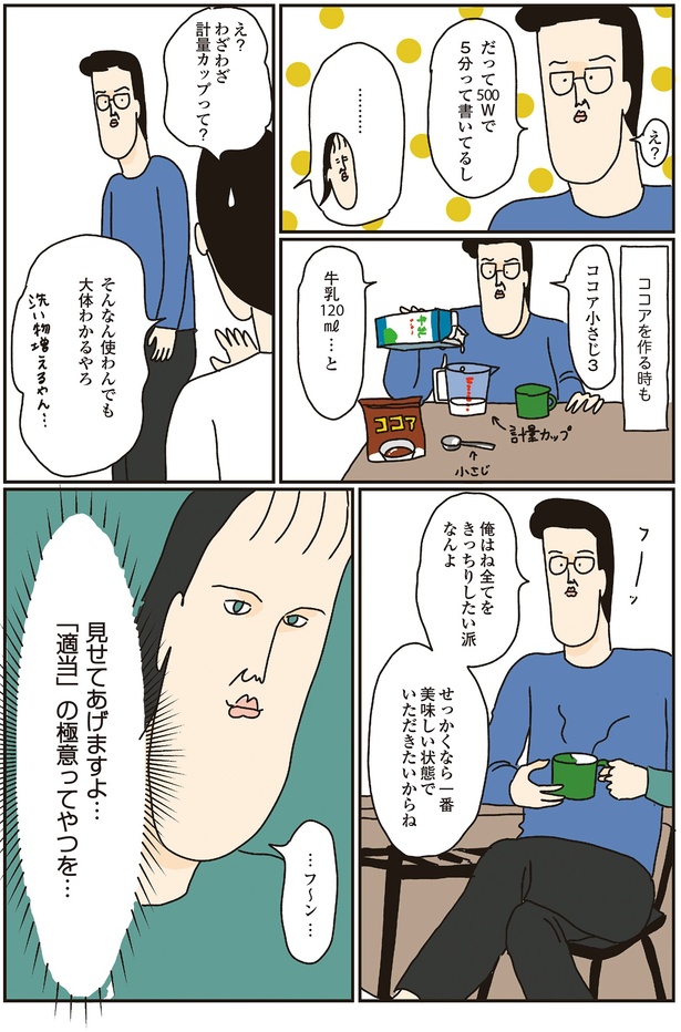大体わかるやろ （C）ツボウチさん／KADOKAWA