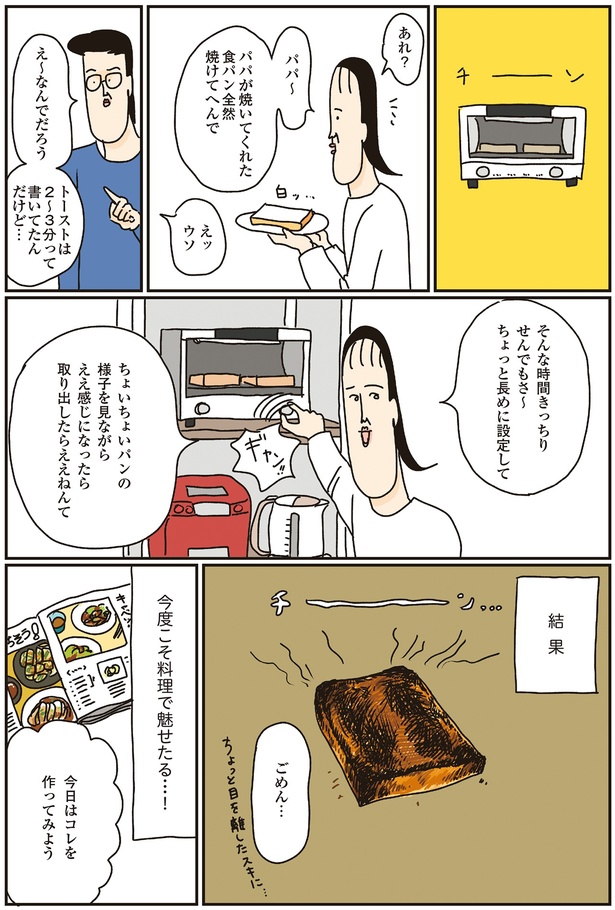 時間きっちりせんでもさ～ （C）ツボウチさん／KADOKAWA