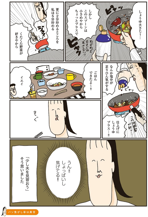 ちょっとプラスで （C）ツボウチさん／KADOKAWA