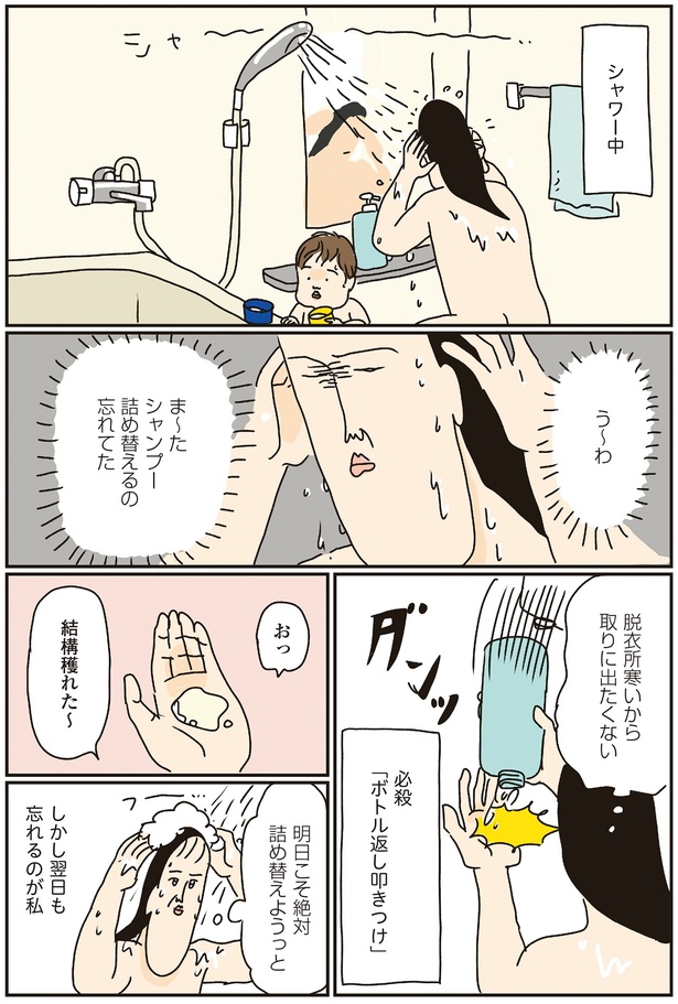 必殺「ボトル返し叩きつけ」 （C）ツボウチさん／KADOKAWA